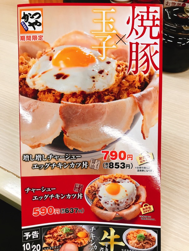 Katsuya egg chr2