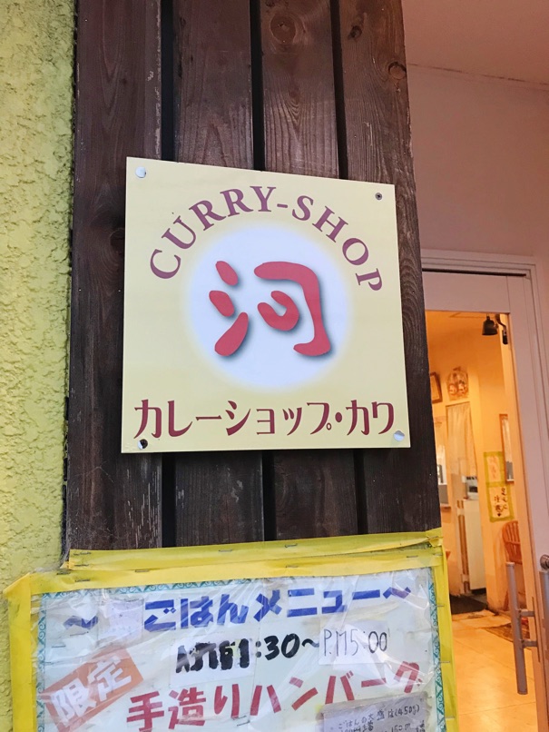 Curryshop kawa 7