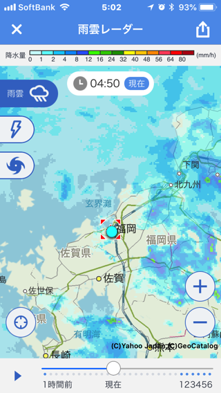 雨雲 レーダー 福岡 24 時間