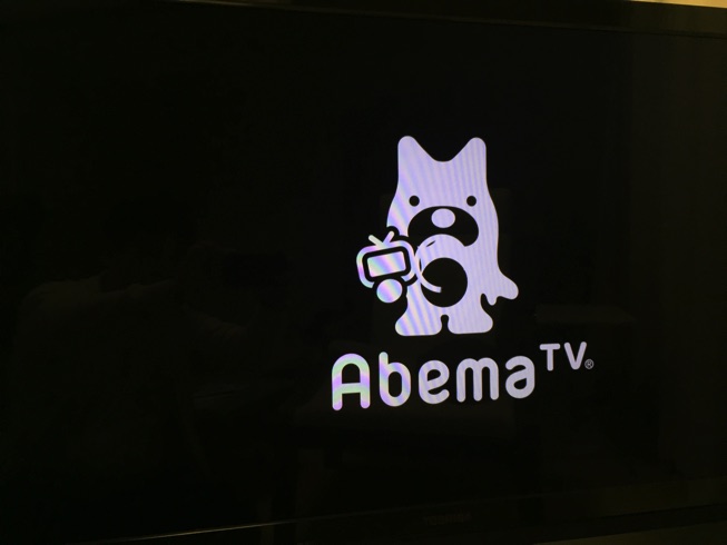 【Amazon Fire TV】で「AbemaTV」を観る設定方法　&　おすすめチャンネル