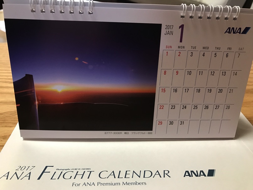 ANA SFC ２０１７年カレンダーと手帳が届きました | 破竹の勢い