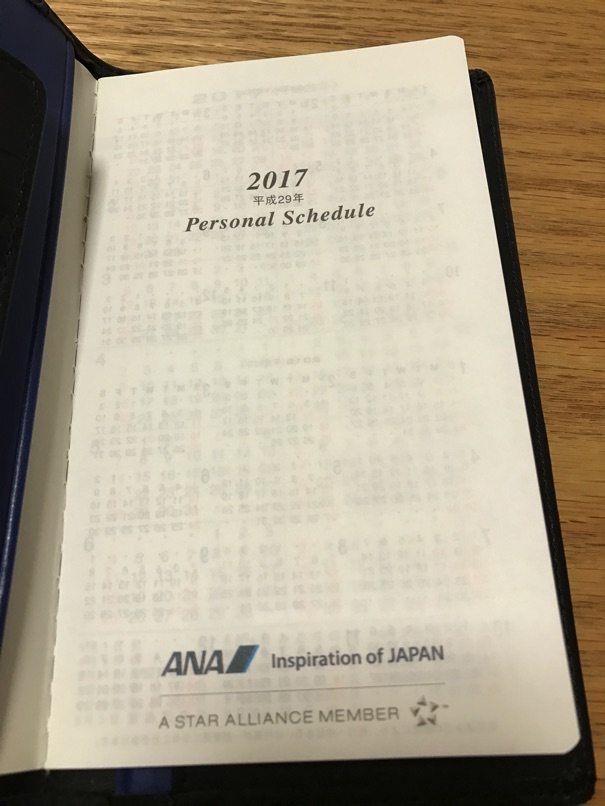 ANA SFC ２０１７年カレンダーと手帳が届きました