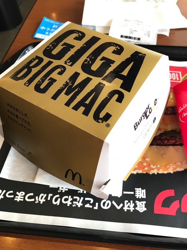 【マクドナルド】ギガビッグマックは本当に「ギガ」なのか、食べてきました。