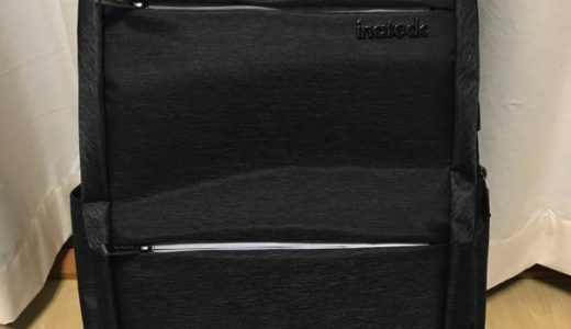 【Inateck製PCバックパックCB1001】格安3000円台の通勤用PCバッグを本音レビュー