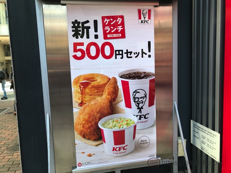 KFC 100lunch 1