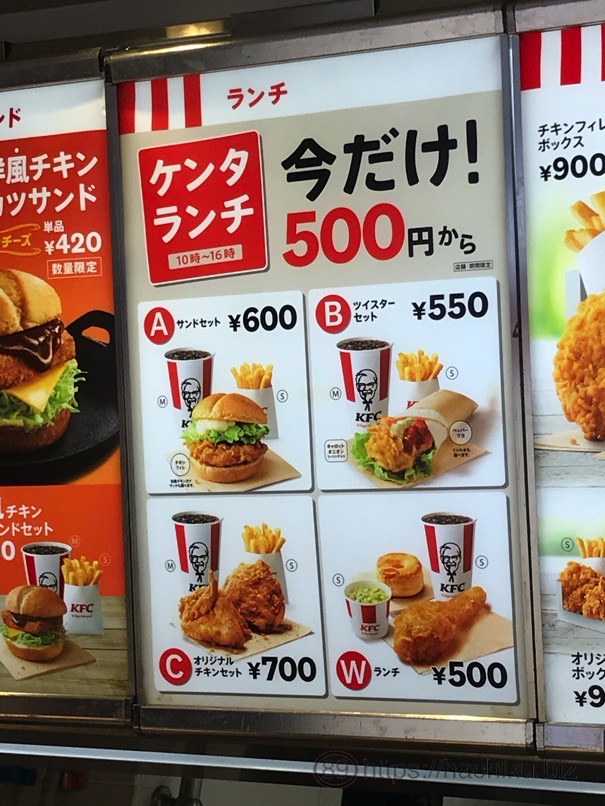 KFC 100lunch 3