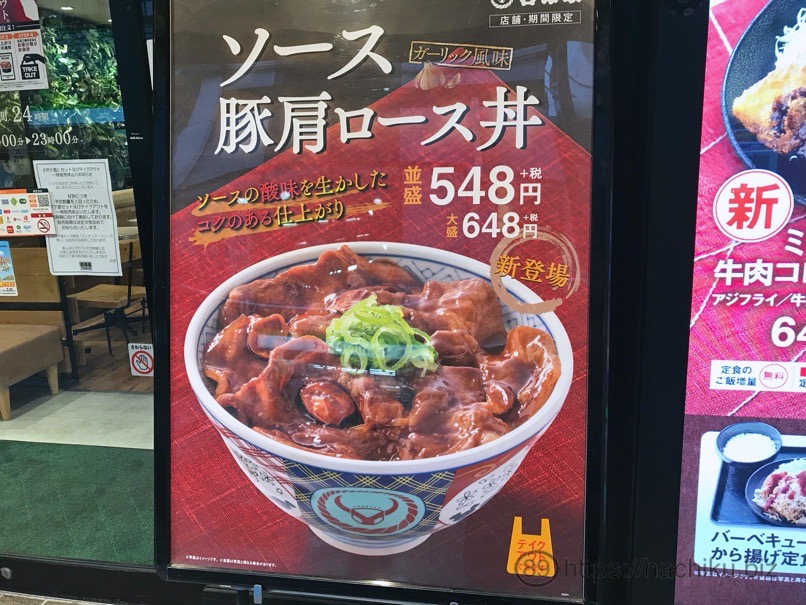 Yoshinoya sauce pork 22